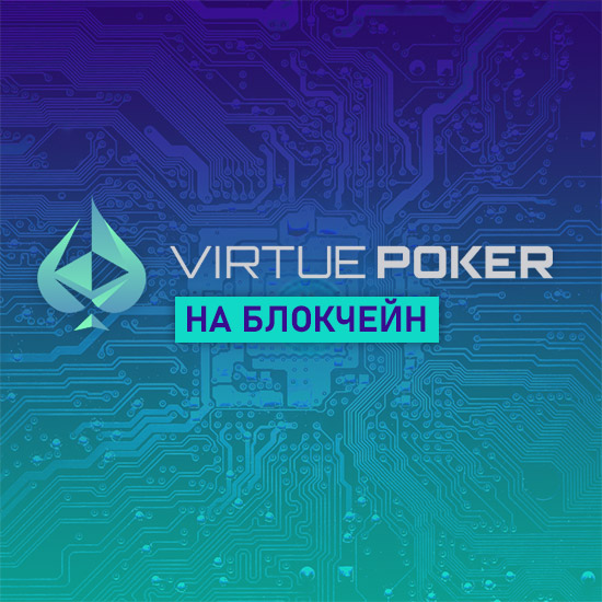 Покер румы на биткоины курс обмена валюты в москве открытие